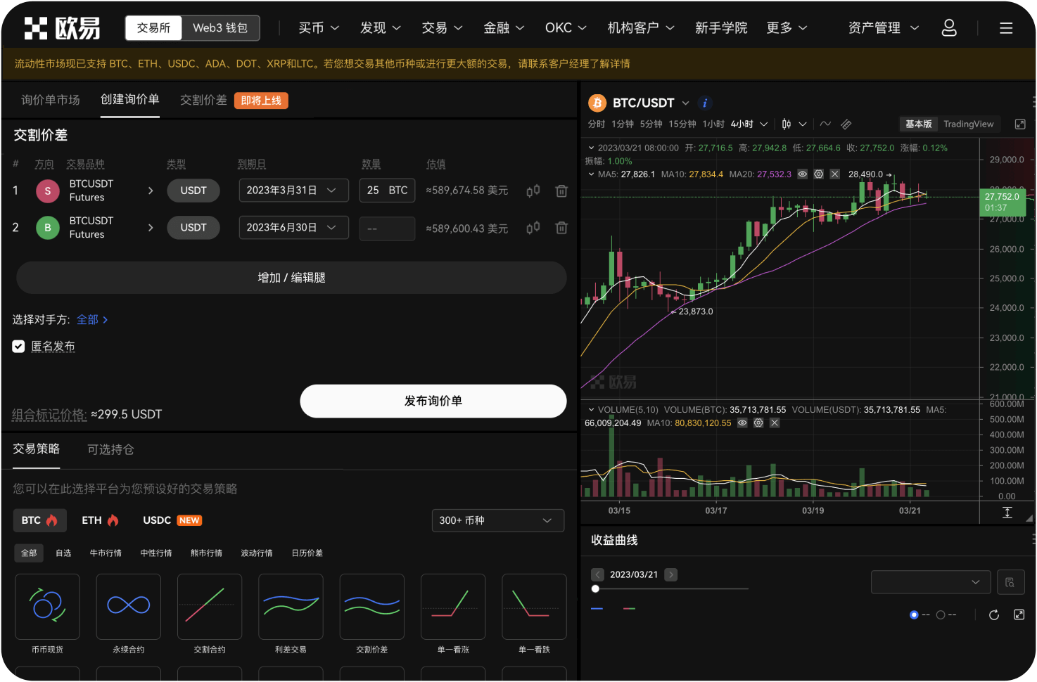 MEXC有客户支持服务吗